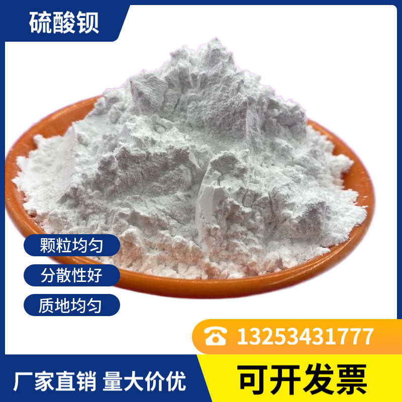 1100 mesh synthetic rubber uses barium sulfate sand with high barium content and high glossiness