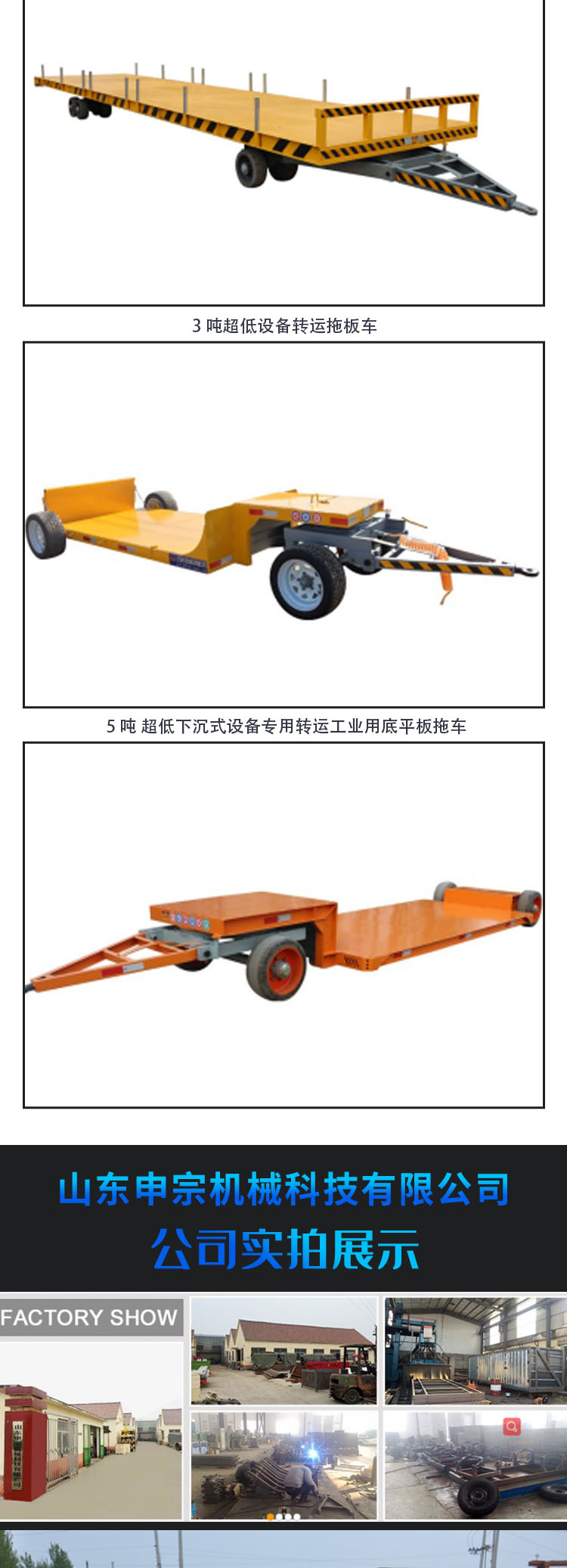 Flat trailer Shenzeng Machinery Plant Transfer Short distance Transfer Vehicle Heavy Flatbed trolley