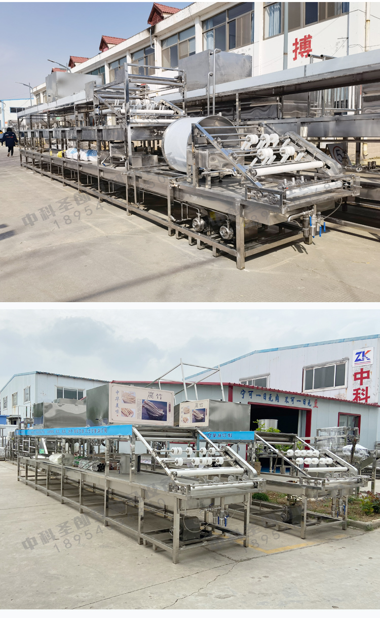 New Rolls of dried bean milk creams production equipment package Installation of Zhongke integrated bean products mechanical automatic peeling tofu clothing equipment