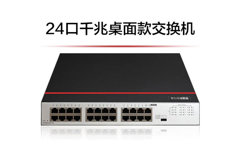 24 port Gigabit switch Ethernet electrical port network cable splitter network splitter replaces S1724G-AC