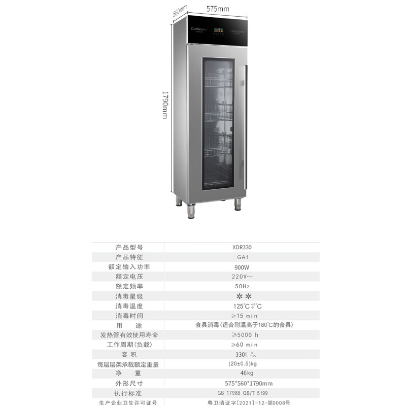 Wholesale and retail of disinfection cabinets Canbo Kangbao Hotel rear kitchen cabinets Haobo delivery, installation, and after-sales maintenance