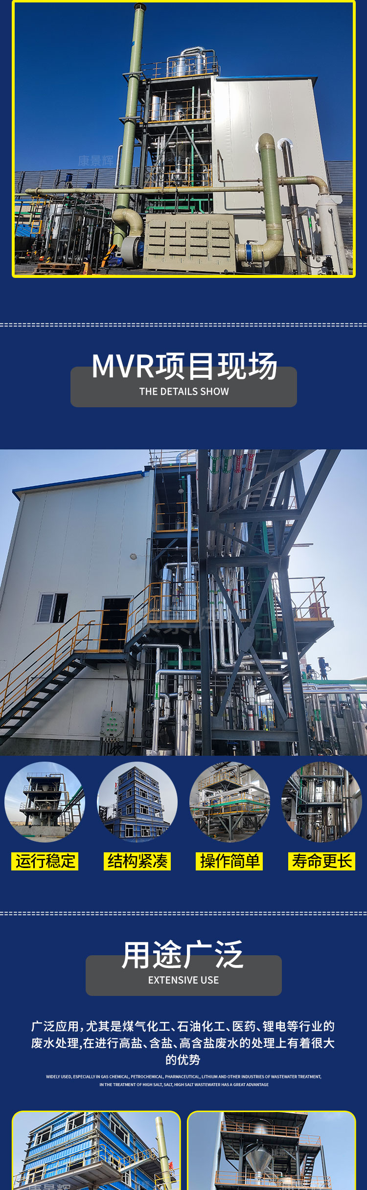 50T/H sodium chloride MVR evaporator evaporation crystallizer manufacturer Kang Jinghui wastewater treatment equipment