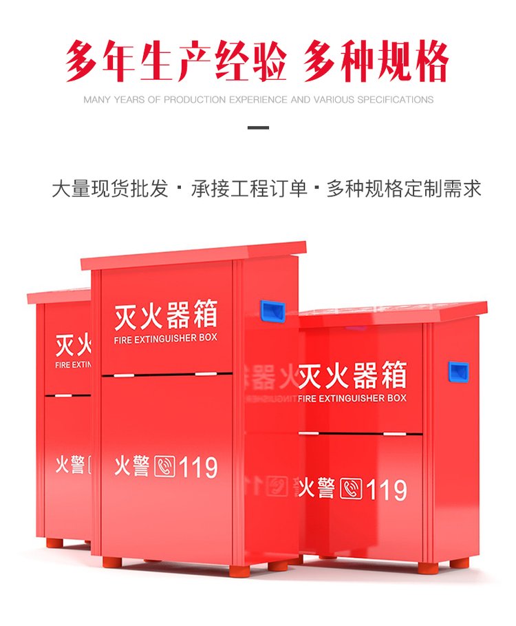 Fire extinguisher boxes of various sizes, stainless steel fire hydrant boxes with iron sheets, new types of fire equipment