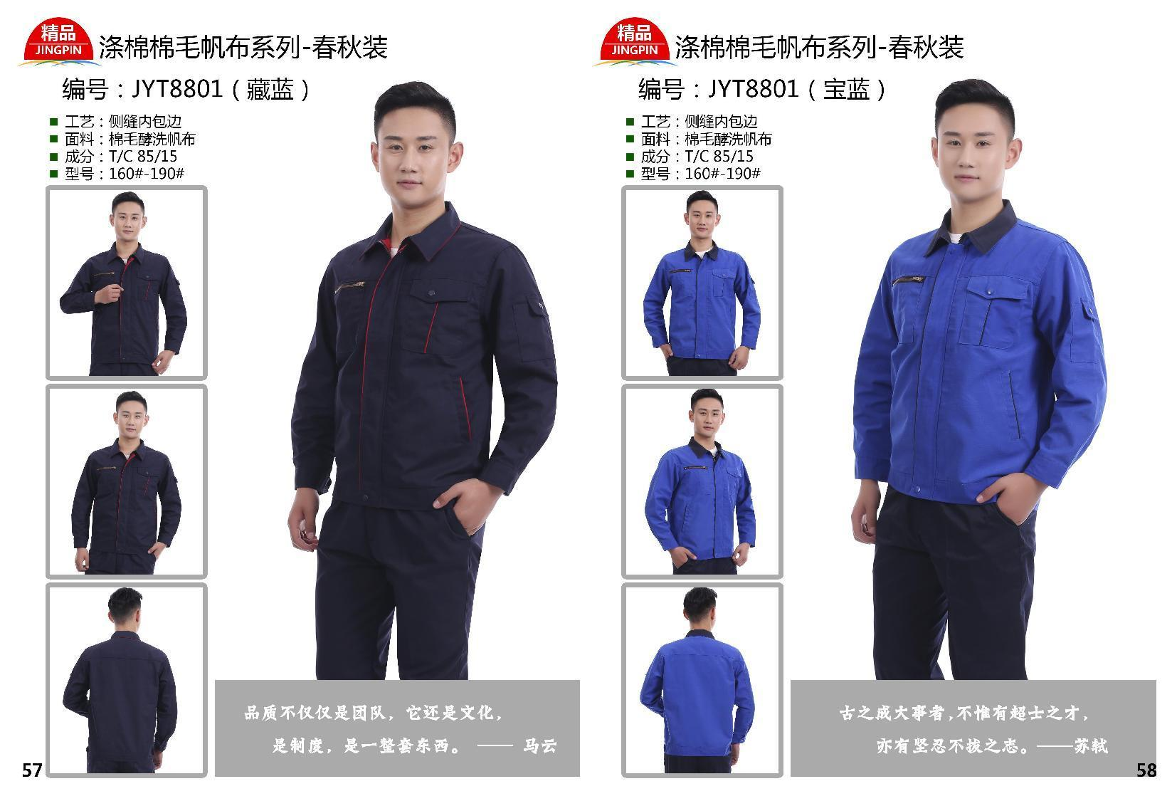 Haitang Clothing - Short sleeved and Long sleeved Workwear Design Customization - Various Styles and Good Quality