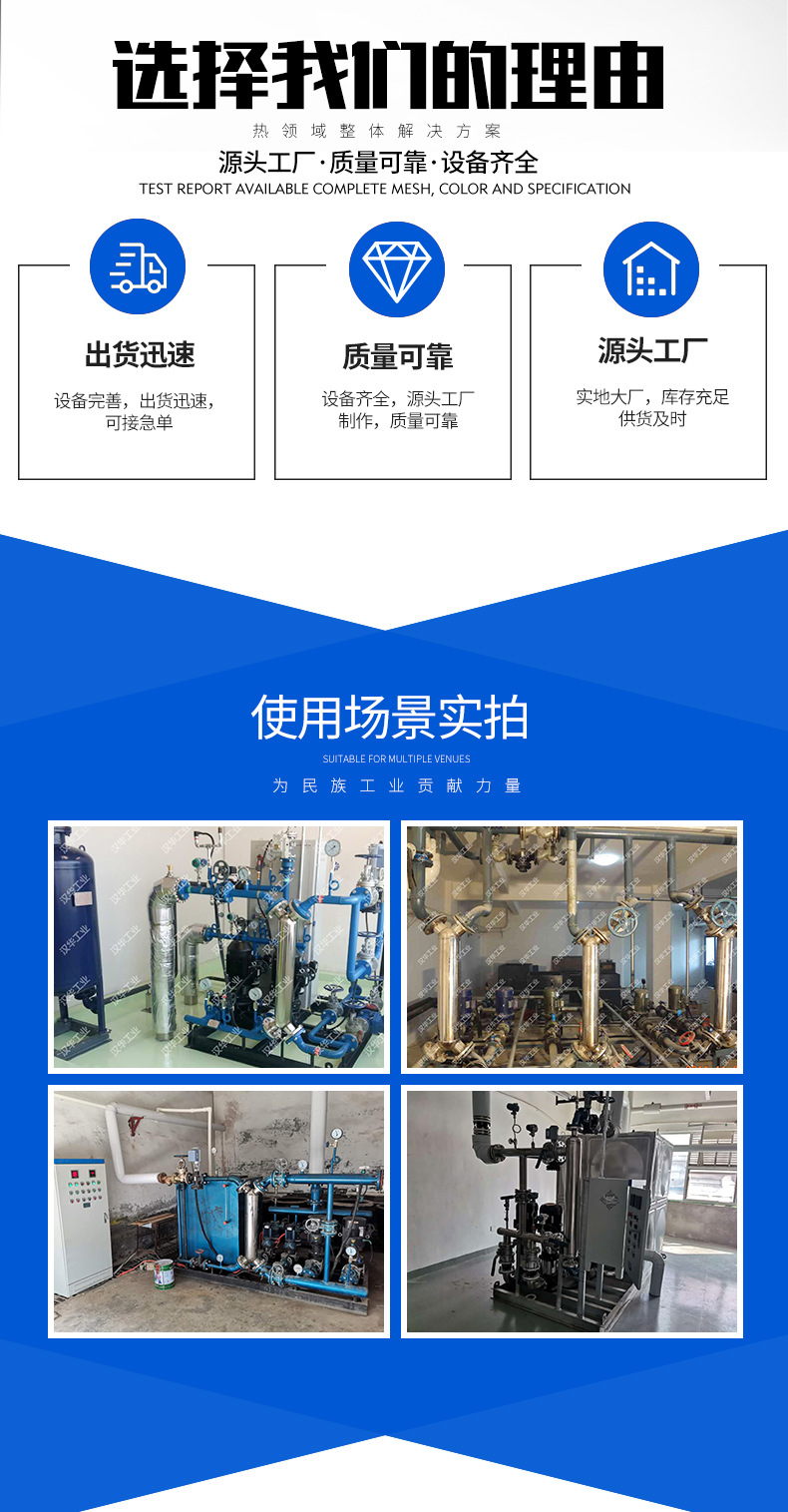 Fixed pressure water supplement heat exchanger equipment for non negative pressure water supply units in high-rise buildings