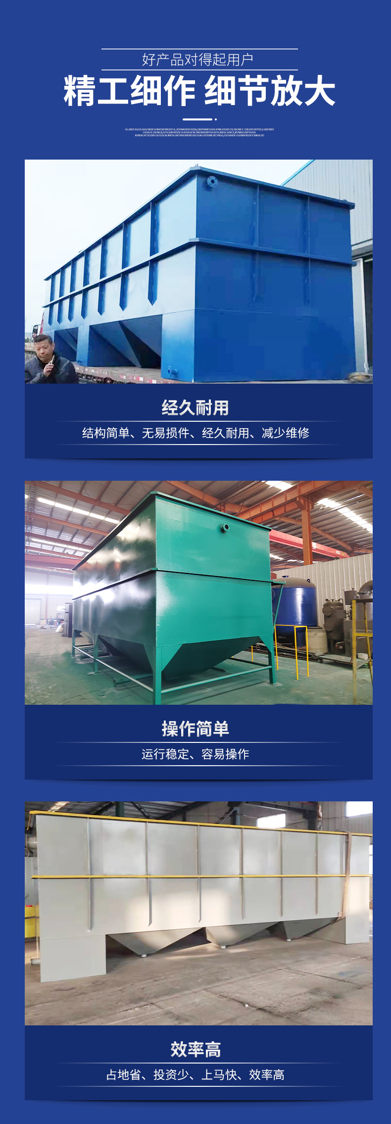 Integrated sedimentation device for inclined tube and inclined plate sedimentation equipment, high-density sedimentation device, Weishuo