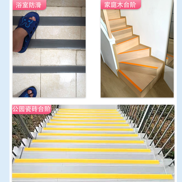 PVC staircase anti slip strip, floor edge trimming and edge pressing strip, step pasting, ramp step anti slip strip