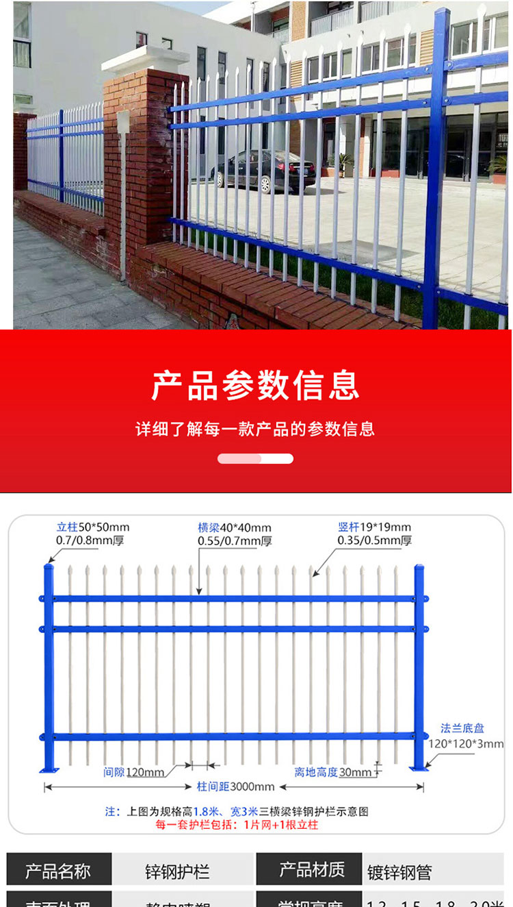 Zinc steel guardrail, courtyard protection fence, outdoor factory area, school community fence, iron art fence, thickened railing