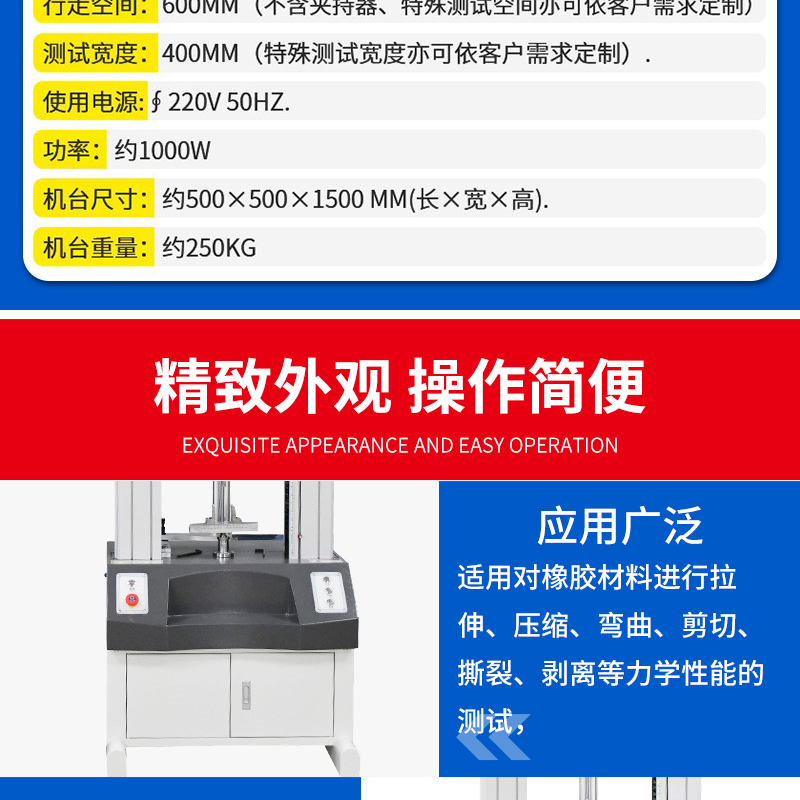 Double column material testing machine, universal material testing machine, electronic multifunctional tensile and compressive testing machine, plastic detector