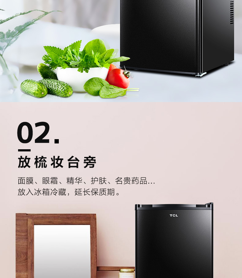 TCL General Agent Refrigerator D48J Small Hotel Refrigerator 48L Real Estate Promotion Gift Marketing Plan