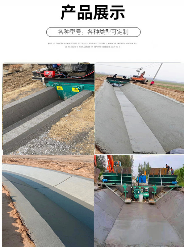 Crawler sliding film machine, large slope protection machine, customized water channel construction team, U-shaped groove one-time forming machine