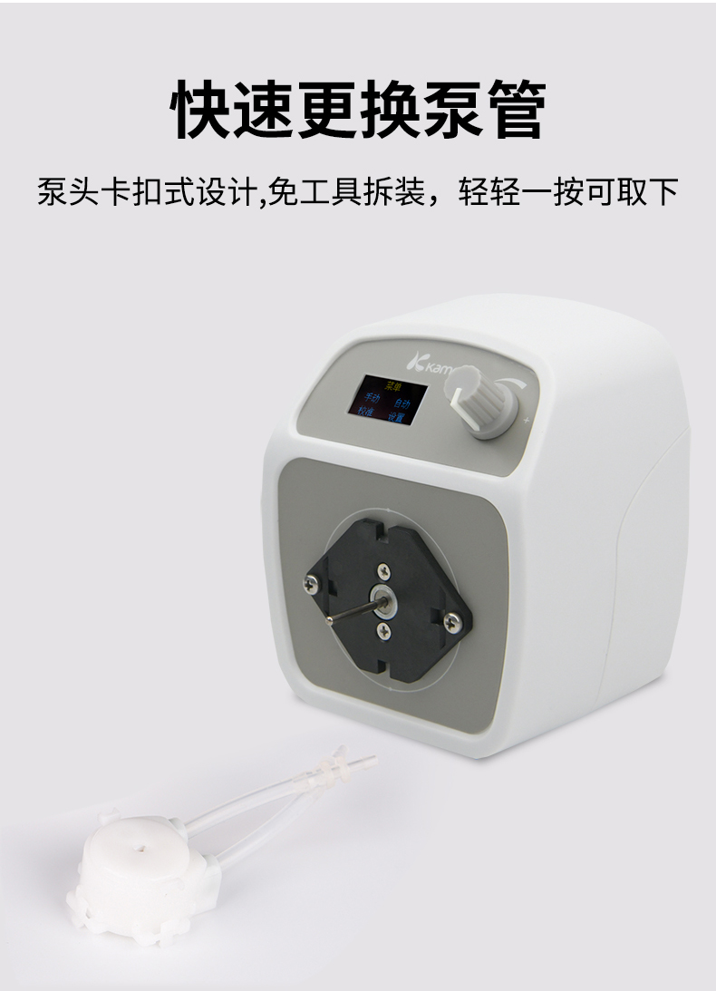 Peristaltic pump Small household DC food grade circulating small metering pump Micro pump