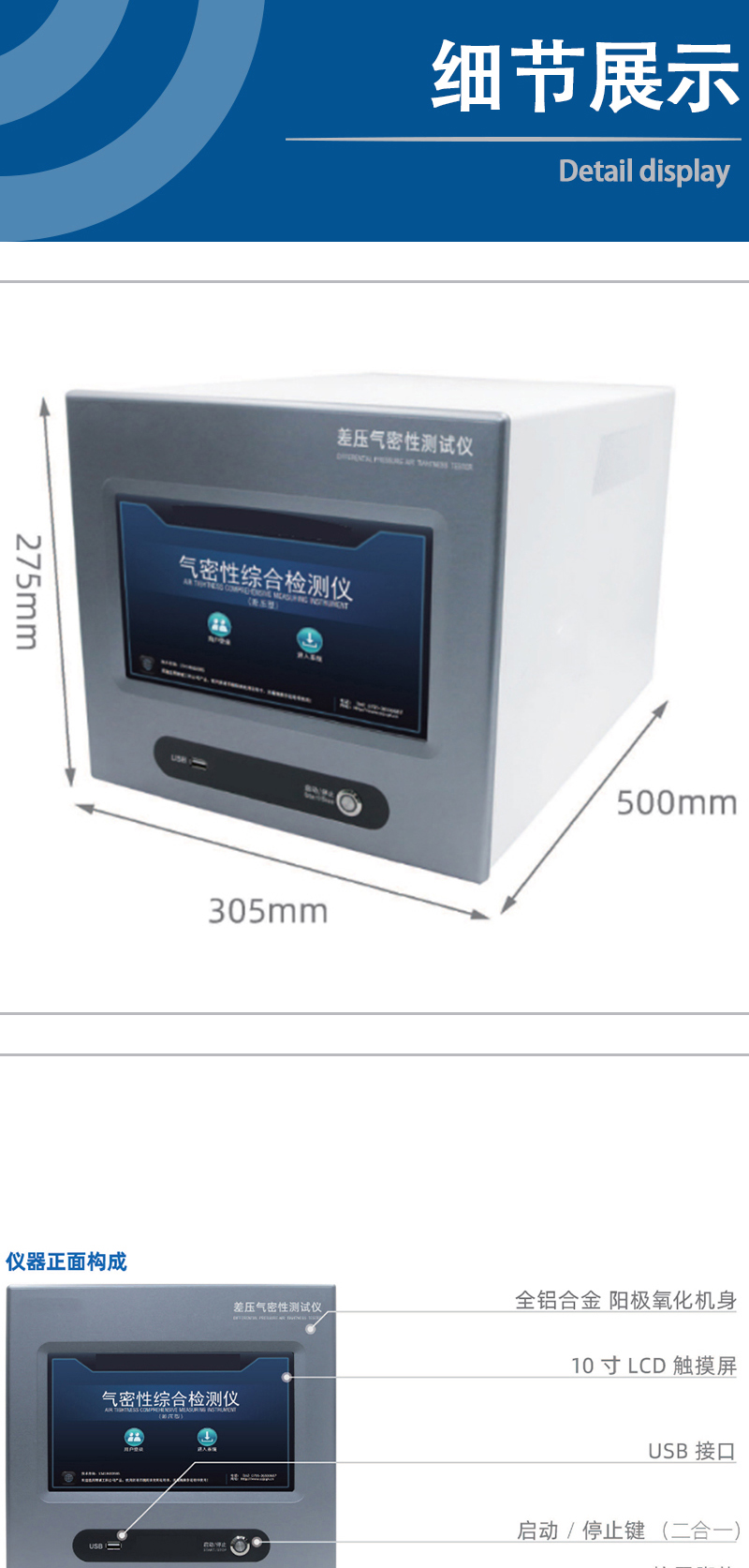 Differential pressure tester, produced by the manufacturer for testing the airtightness of fuel tanks, water tanks, engines, and transmissions in automobiles