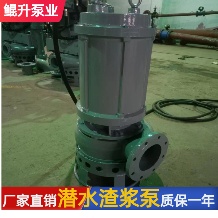 Dredging and stirring mud and sand pump, high concentration submersible cement and sand pump, sludge tank cleaning slurry pump