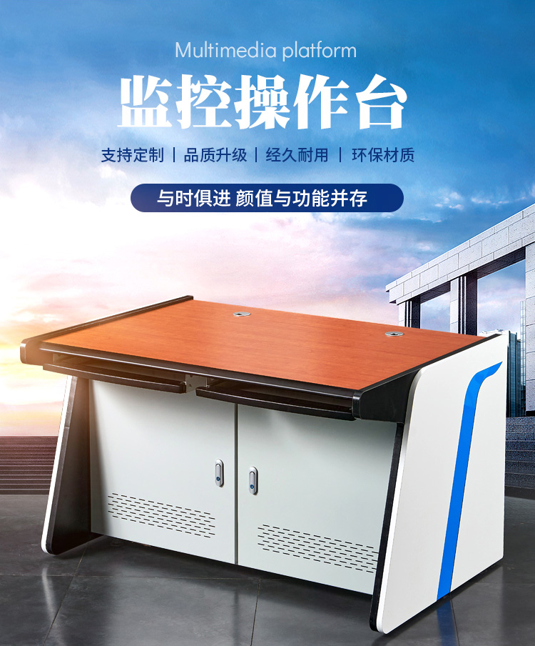 Customization of the command center console for the thickened cold rolled steel table frame work dispatch console of Zhongyue Bohua monitoring operation console