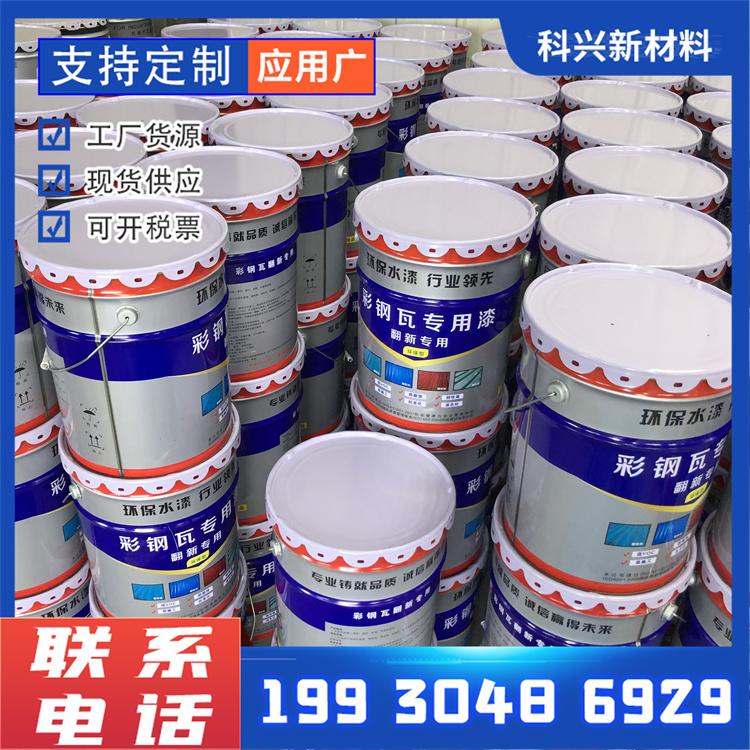 Kexing Steel Structure Colored Steel Tile Renovation Paint Undertakes Construction Contract, with Strong Adhesion of Materials and Materials