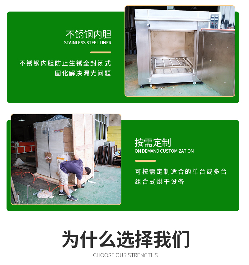 Yimei brand new non-standard customized stainless steel small and large luminescent character curing platform drying machine equipment manufacturer