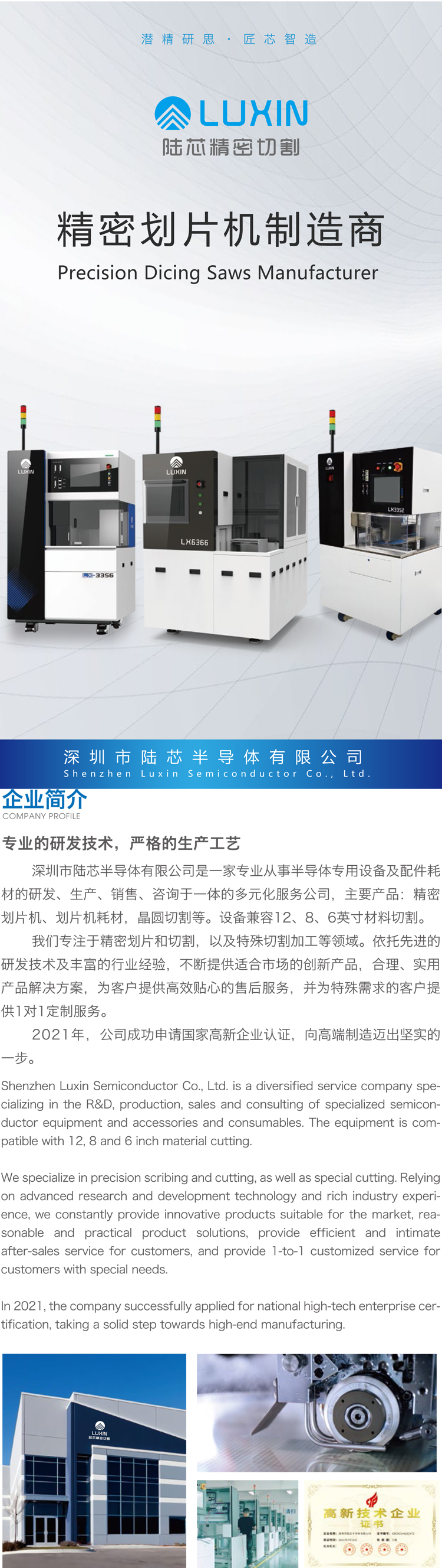 Glass fiber 12 inch automatic precision cutting machine Bojie core ceramic chip scoring machine