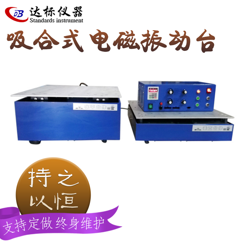 Three axis electromagnetic vibration test bench, suction type vibration test bench, small electromagnetic vibration machine