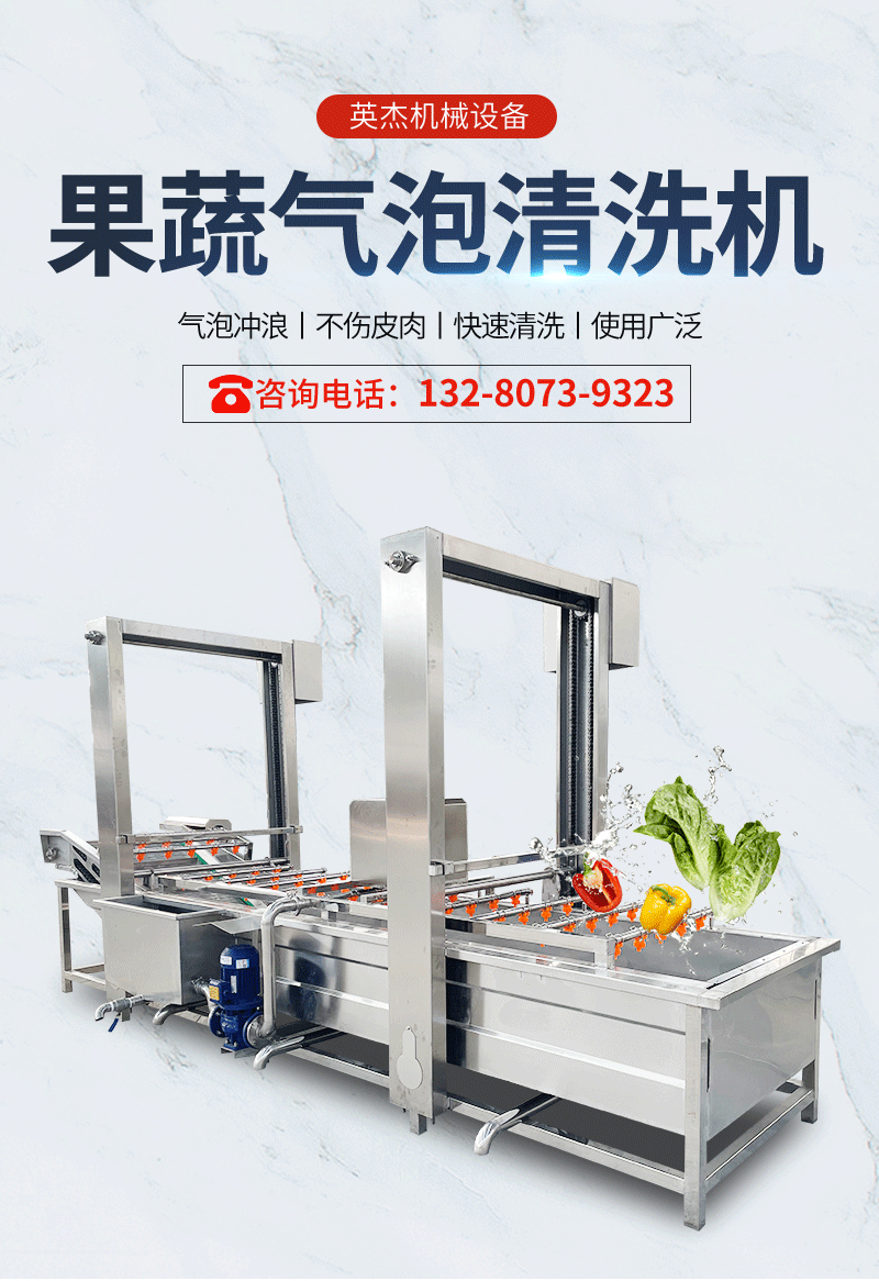 Commercial fruit and vegetable cleaning machine, Chinese herbal medicine desliming cleaning equipment, high-pressure spray type bubble cleaning machine