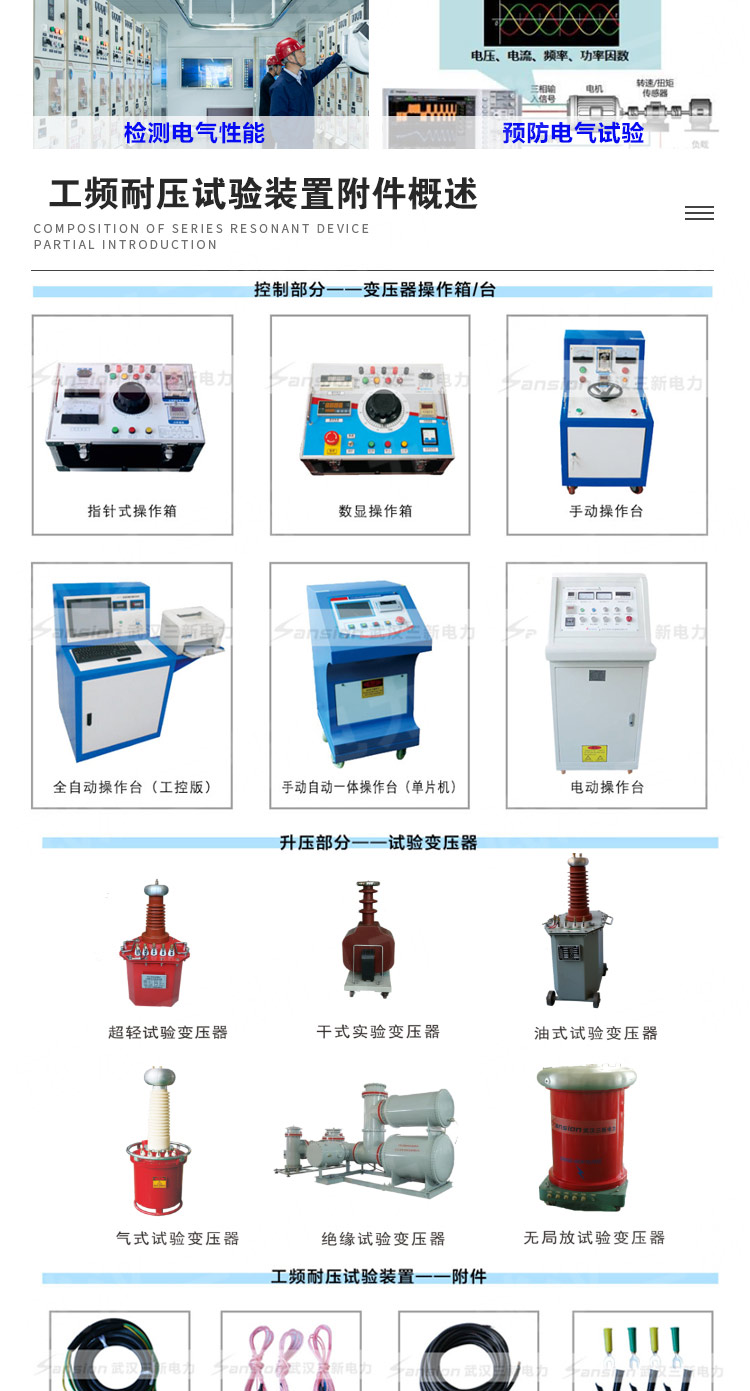 Manufacturer of YDJ oil type test transformer for power frequency withstand voltage test equipment