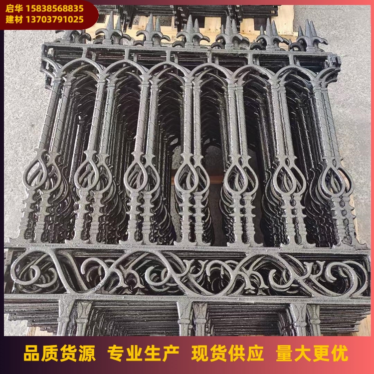 朔 州铸铁围栏 成品防护栏隔离预埋组装焊接 启华建材