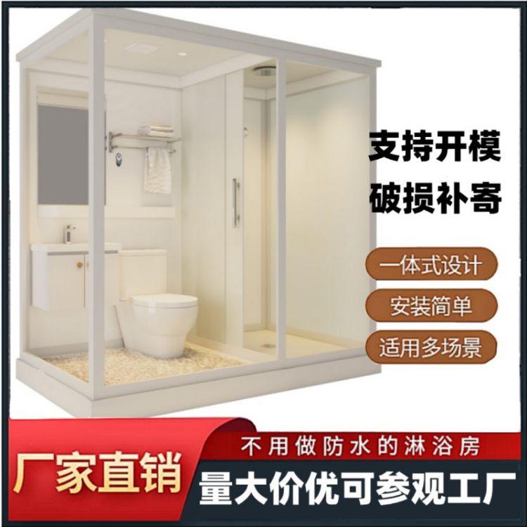整体淋浴房一体式卫生间沐浴房集成卫浴集成洗澡房隔离房卫浴