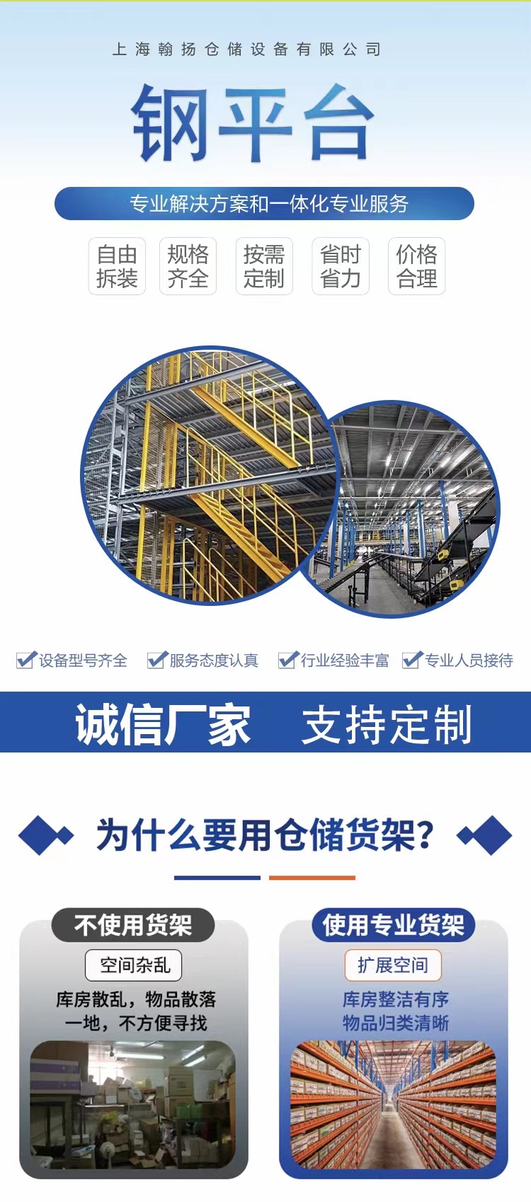 Hanyang Steel Structure Platform Shelf Factory Supply and Storage Platform Penthouse Warehouse Second Floor Steel Structure Platform
