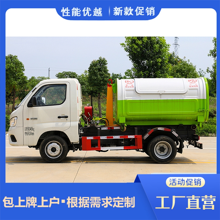 Hook arm Garbage truck, Foton Xiangling, customized according to requirements, with good sealing performance