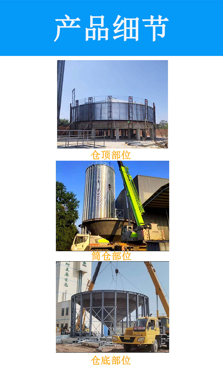 Kangcheng 2000T wheat steel plate warehouse occupies an area of small prefabricated grain warehouse assembly, which is fast, labor-saving, and easy to disassemble cylindrical warehouse