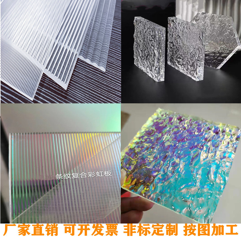 Acrylic coarse stripe with a simple distance of 4mm, water ripple ripple pattern board, fine stripe wide stripe board, diamond pattern processing