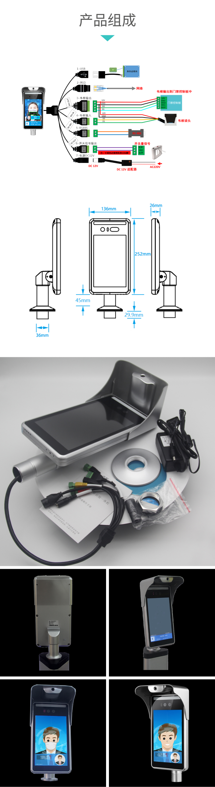 FACEAM-1 Face Recognition Attendance Machine Aluminum Alloy Shell Contactless Attendance Equipment for Fast Recognition