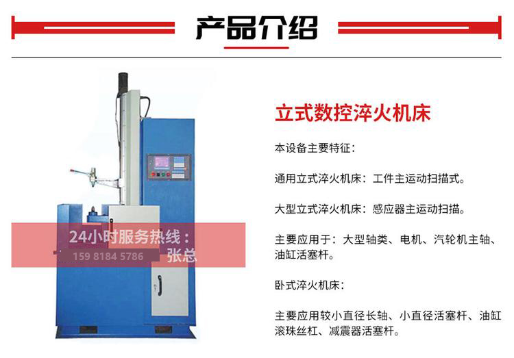 Guoyun crankshaft motor shell quenching machine tool, crane wheel, ground wheel, mining wheel, high-frequency quenching equipment