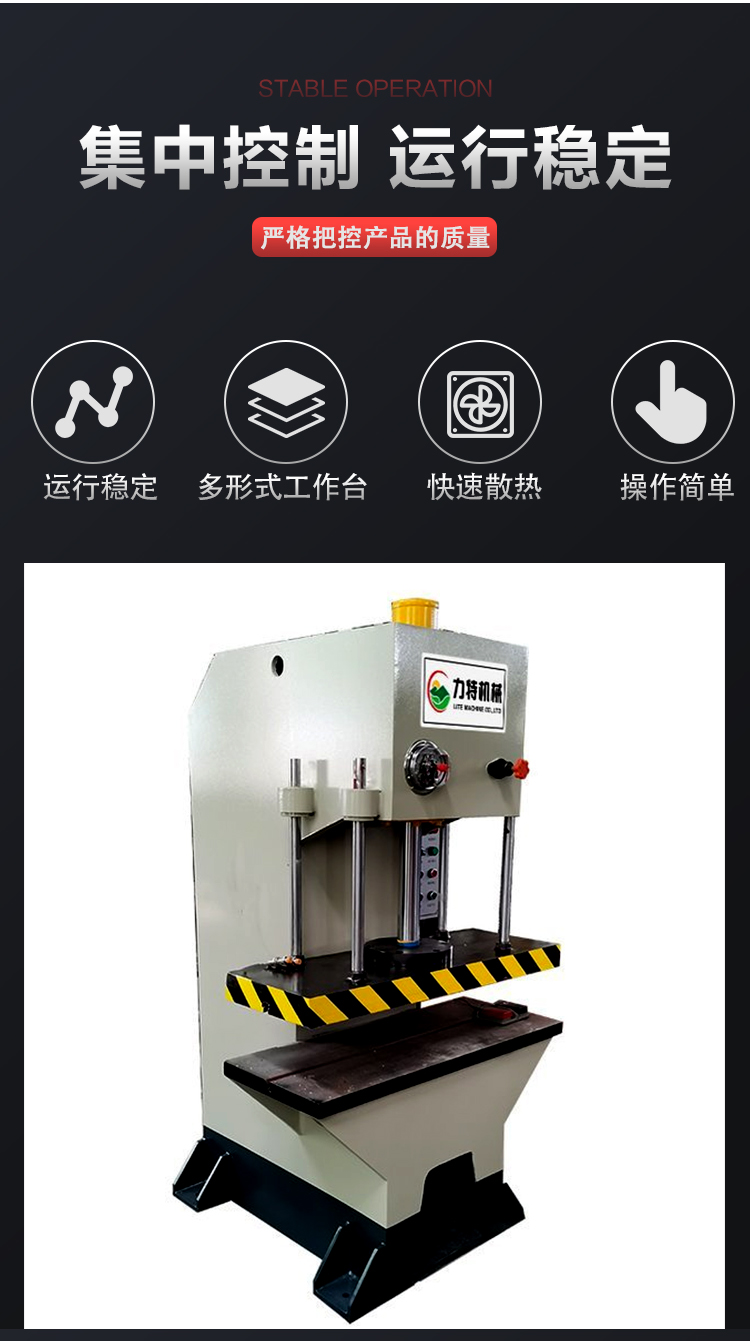 Lite C-type Single Arm Hydraulic Press Bearing Press Small Single Column Hydraulic Press