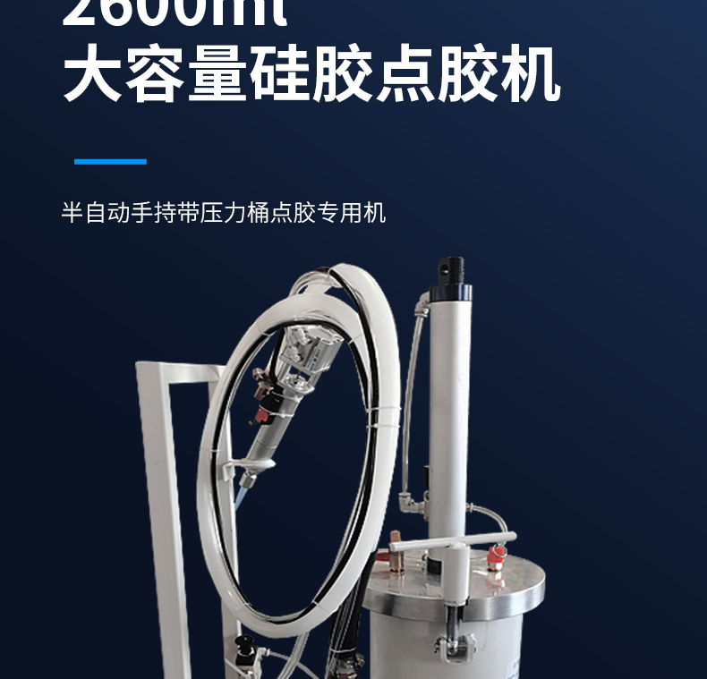 2600ml silicone dispensing machine handheld semi-automatic white glue dispensing equipment with large capacity pressure glue bucket dispensing equipment