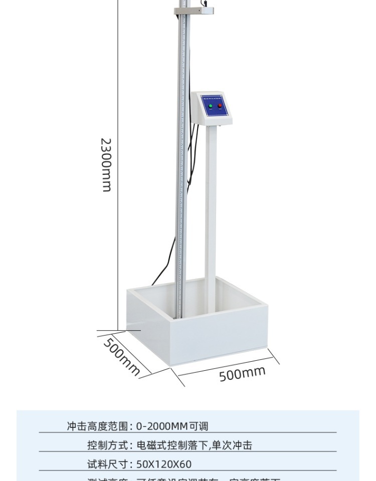 Drop ball impact testing machine infrared positioning drop plastic glasses ceramic drop strength testing instrument