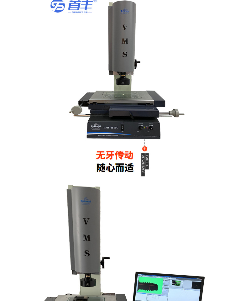 Wanhao VMS-1510G Manual Image Measuring Machine 2.5-Dimensional Image Instrument VMS-1510