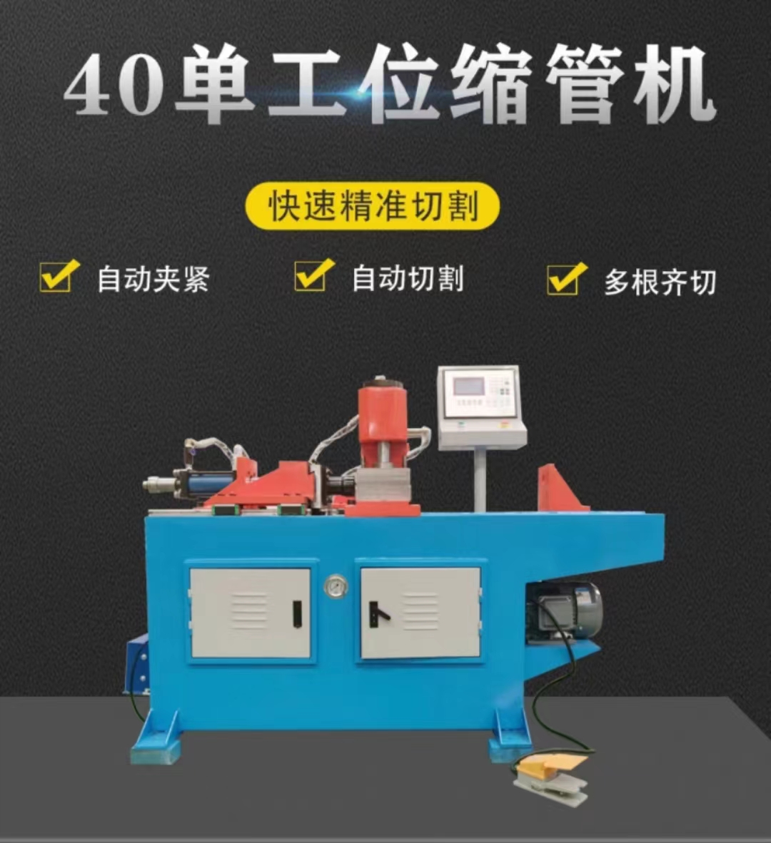 Pipe End Forming Machine 40 Single Station Shrinking Machine Automatic Stainless Steel Pipe Expansion Pier Reinforcement Flaring Machine Hydraulic Pier Head