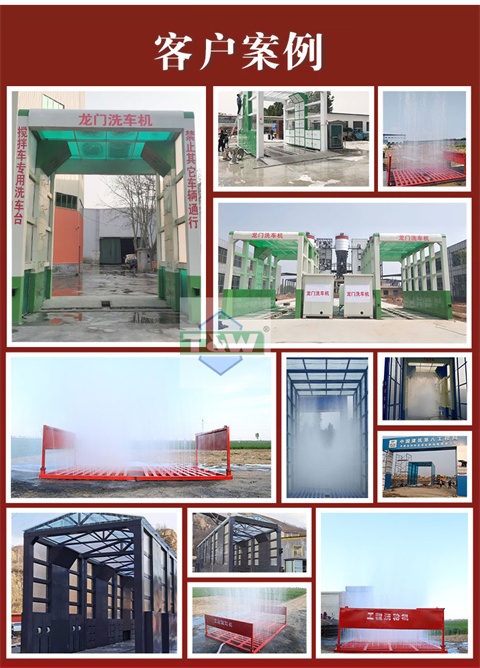 High pressure flushing construction site mixing station, sand and gravel plant, cement plant, mine intelligent car washing machine