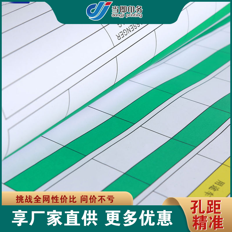 当即 60列电脑打印纸 单据打印质保单 工厂直供 交期保证 准时送达 定制印刷