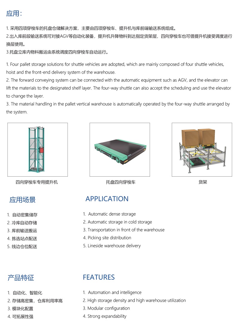 Optimized rack shuttle type rack shuttle vehicle entry type pallet rack system heavy storage rack