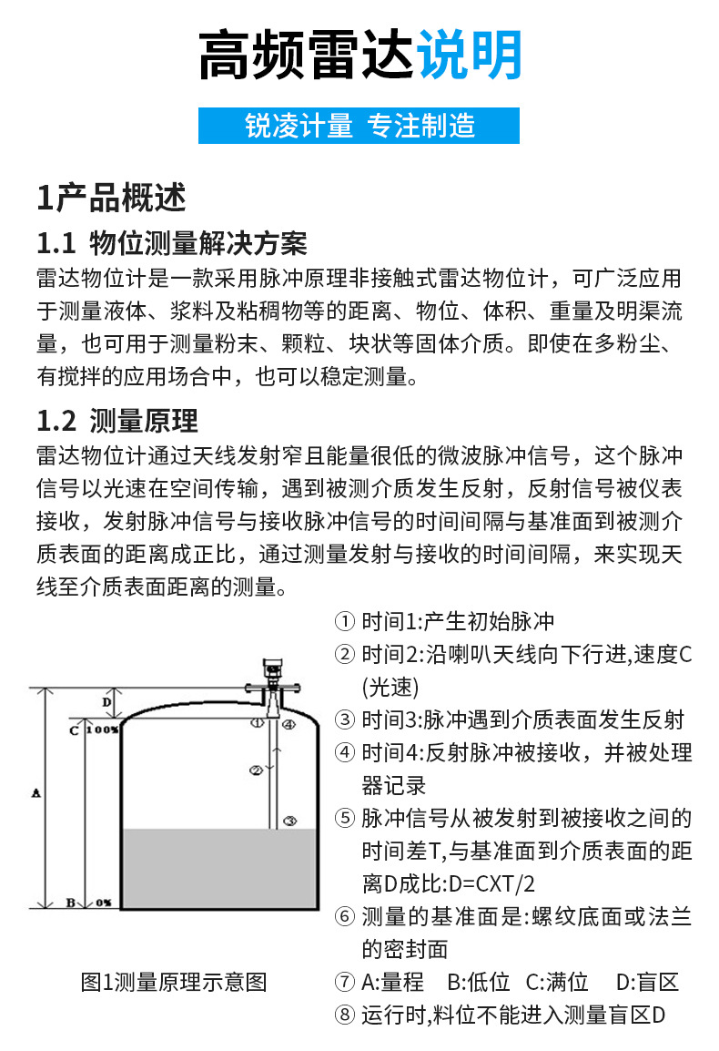 Famite bell mouth rod type radar level gauge, water level gauge, material level gauge, stainless steel high-precision intelligent integration