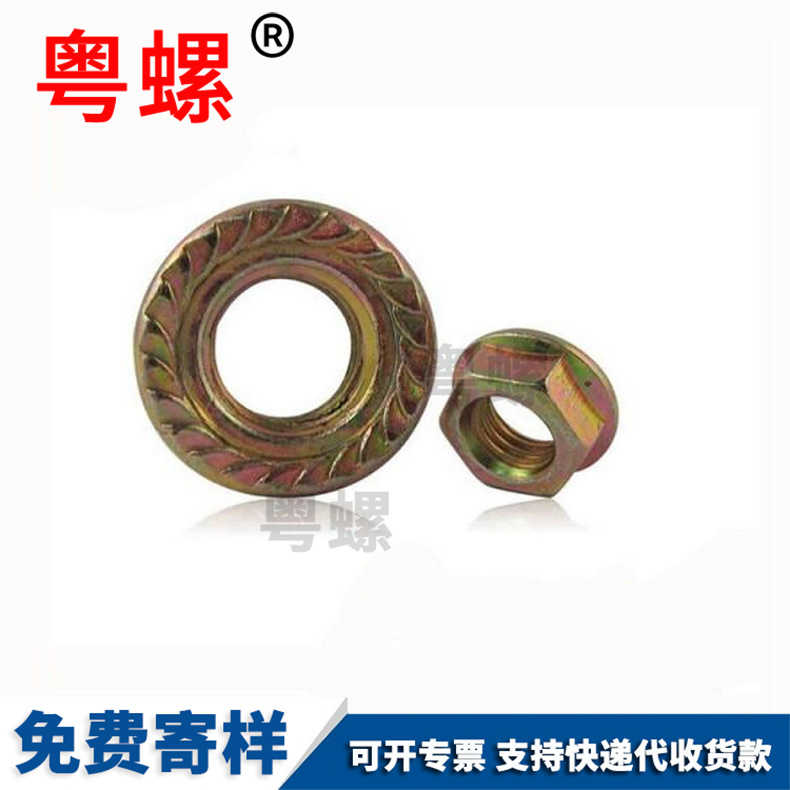 Trapezoidal buckle Flange nut wall thread Flange nut hexagon nut water stop screw nut