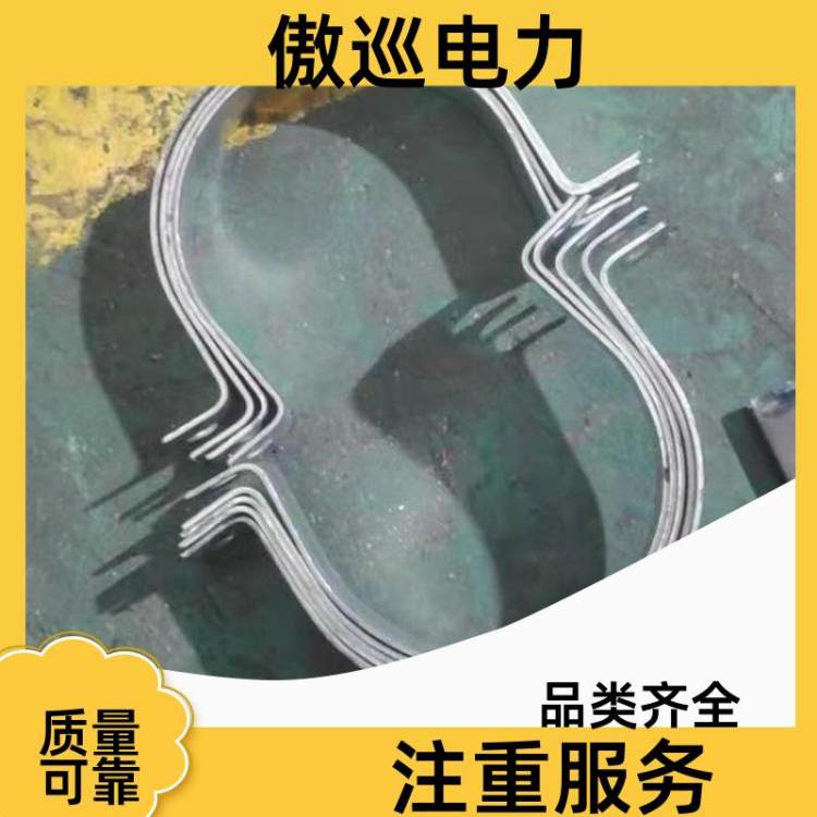 傲巡电力长期供应扁铁抱箍 资质齐全 水管管道固定u型丝 发货及时