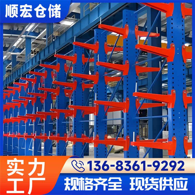 顺宏 悬臂式货架带标签槽 方便分类管理 提升仓储效率