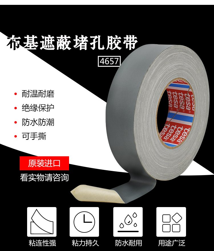 Grey cloth based tape tesa Desa 4657 replaces door panels, mirrors, fixed flat wire harnesses, car heat resistant shielding tesa 4657