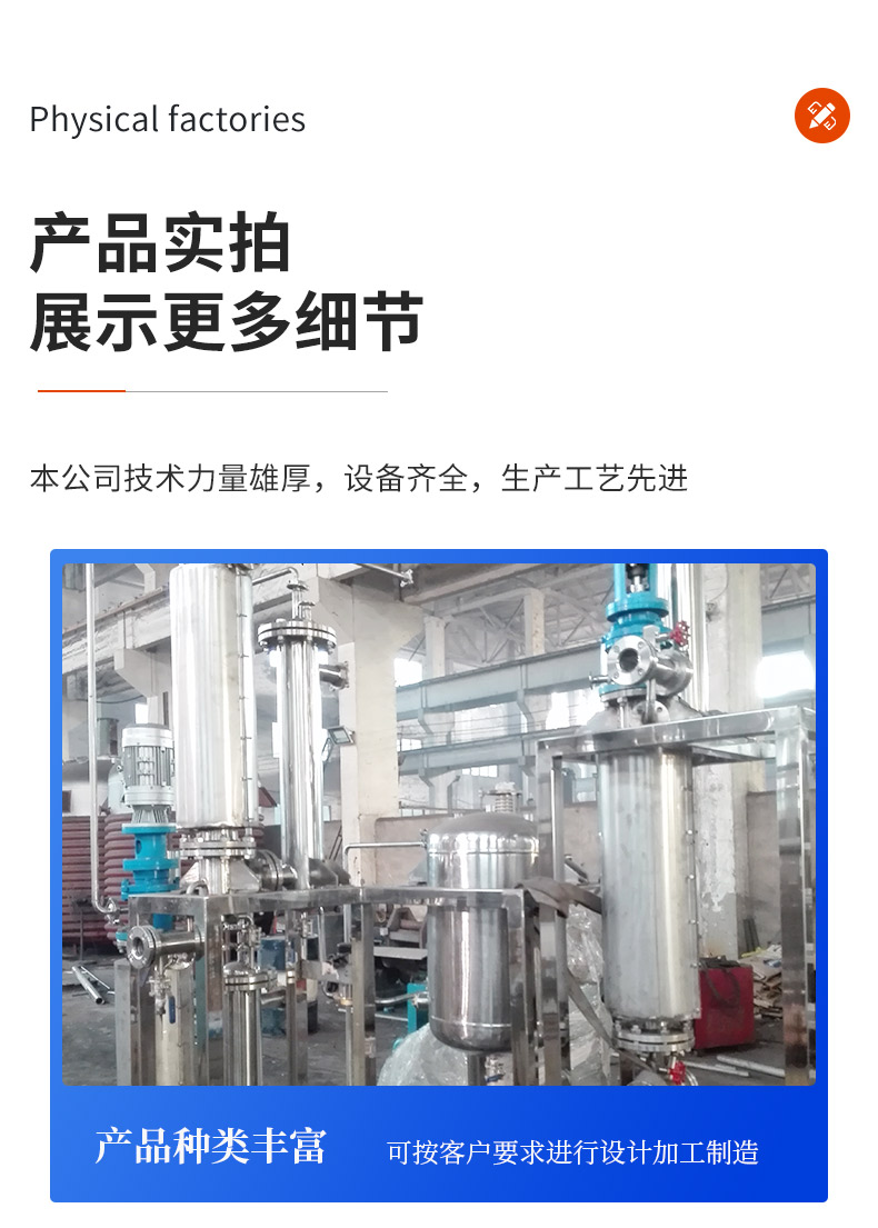 Short range molecular distiller Stainless steel Vacuum distillation equipment of Yuchenglin Factory