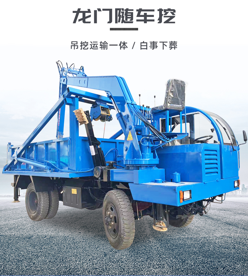 Rural coffin hanging burial vehicles in mountainous areas Agricultural vehicle mounted excavator gantry crane excavation double head busy funeral vehicles