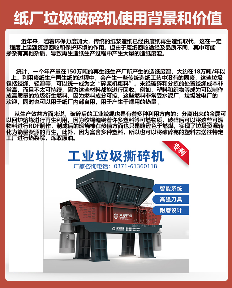 Paper mill rope waste Paper mill plastic light slag double shaft shear crusher fine shredder with complete specifications