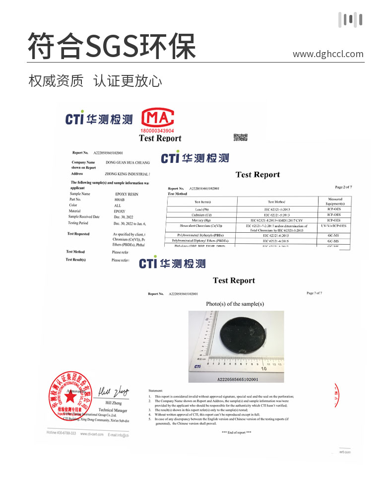 808AB conventional sealing adhesive two-component insulation adhesive protective sealant 3300A/B high and low temperature resistant adhesive